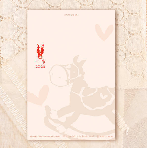 2026年 午年 幸せめぐる年賀状 8枚セット 2枚目の画像