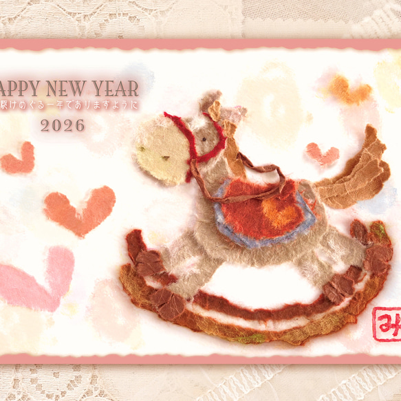 2026年 午年 幸せめぐる年賀状 8枚セット 3枚目の画像