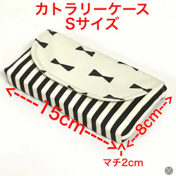 小さめなカトラリーケース入れ、箸袋、箸入れ、マジックテープタイプ　　　#2219-3 5枚目の画像