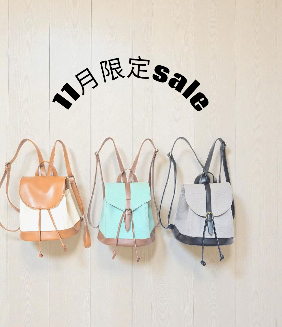 11月限定セール！自分だけのカスタムが楽しめる、選べるフタの巾着リュック（サイドポケット付き）（3way）