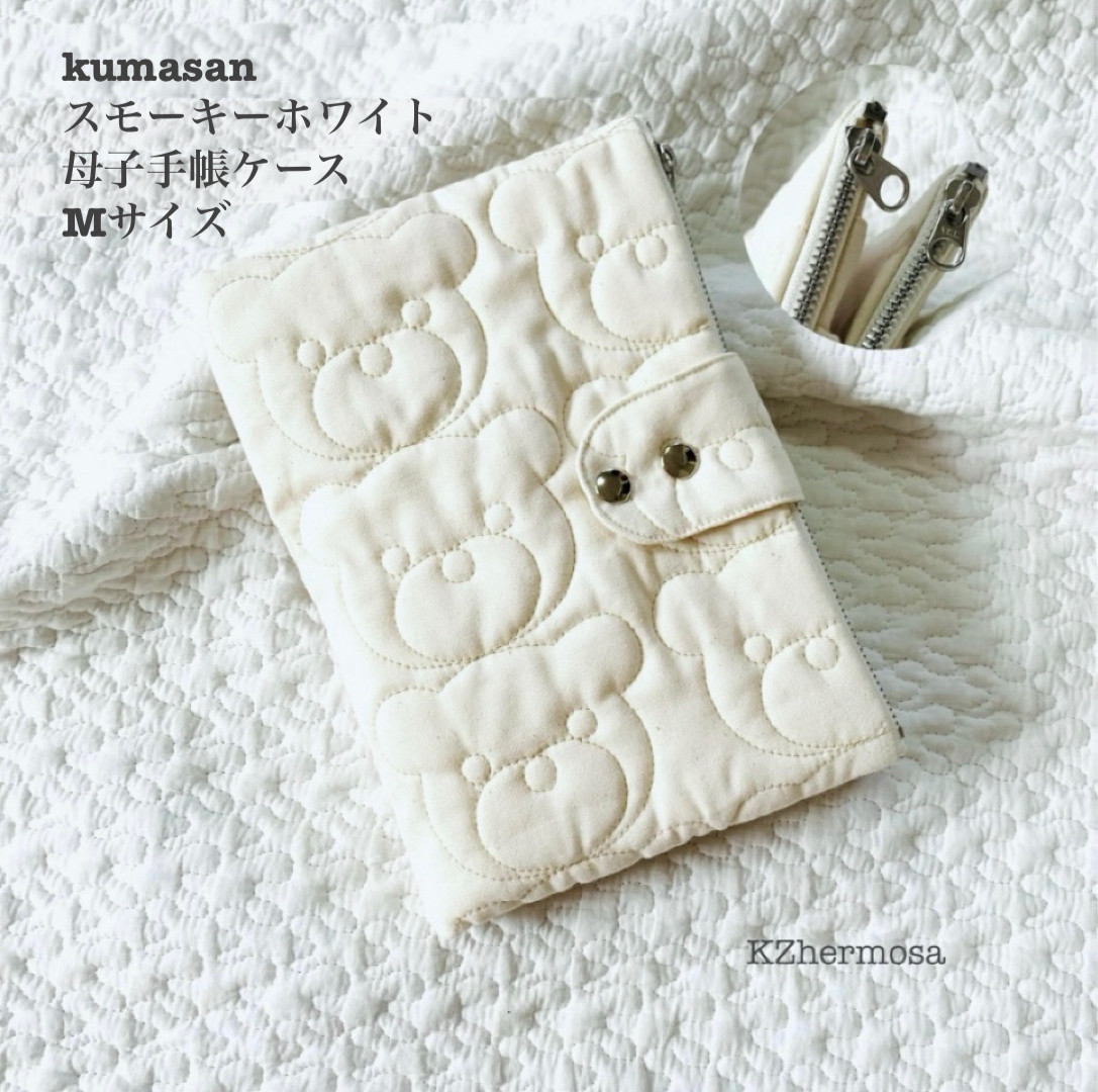 Mサイズ　kumasanスモーキーホワイト　母子手帳ケース　くまキルト　定期検診 B6サイズ用