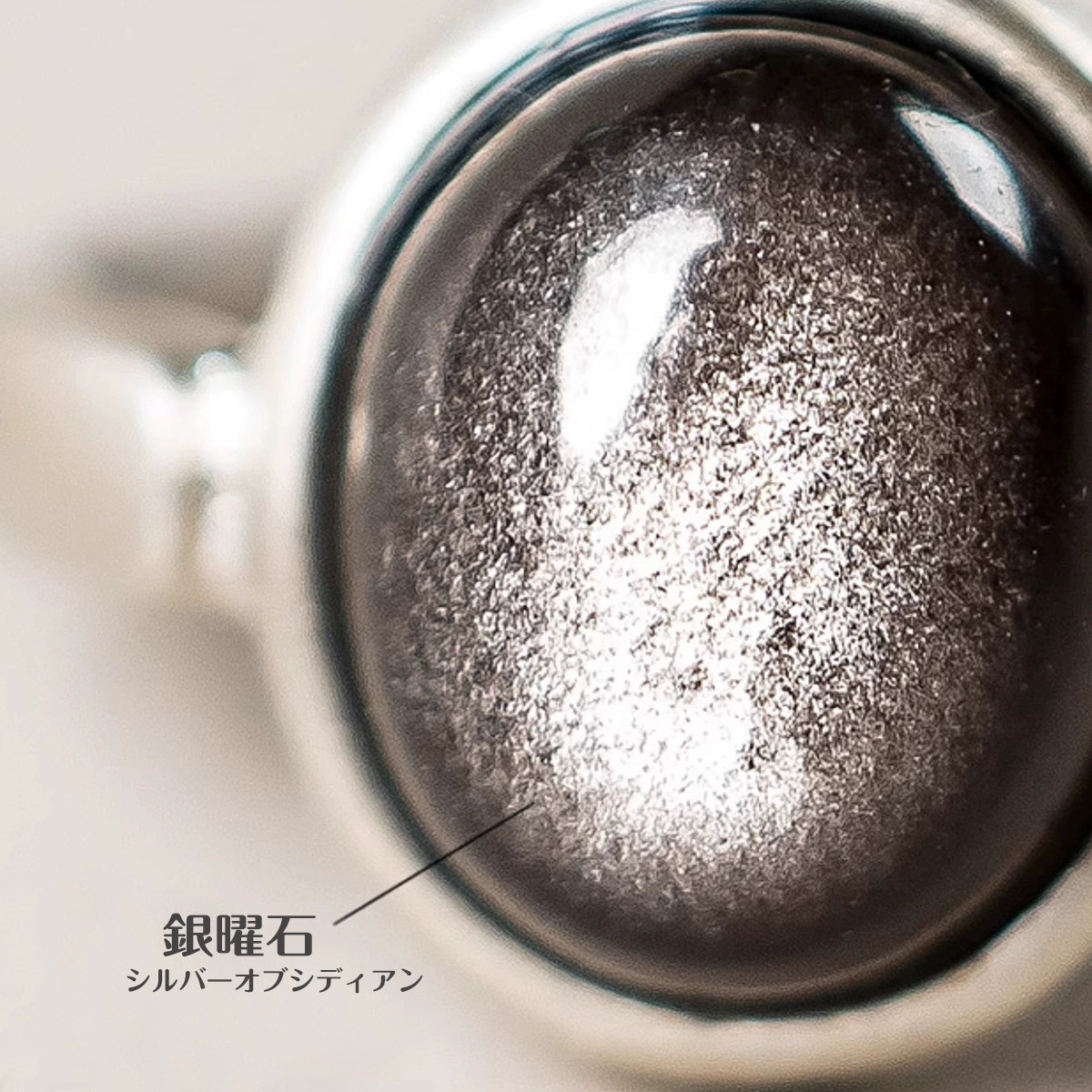 〇• Ring •〇  銀曜石・925 スターリングシルバー フロスト仕上げリング