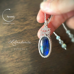 輝きのひと粒♪極上ラリマーの天然石マクラメ編みネックレス