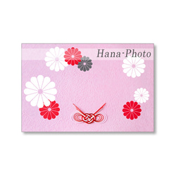 1735) 文言入り＞Hana-Photoの和紙の切り絵遊び”年賀状” ピンク ポスト