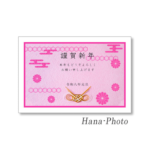 1735) 文言入り＞Hana-Photoの和紙の切り絵遊び”年賀状” ピンク ポスト