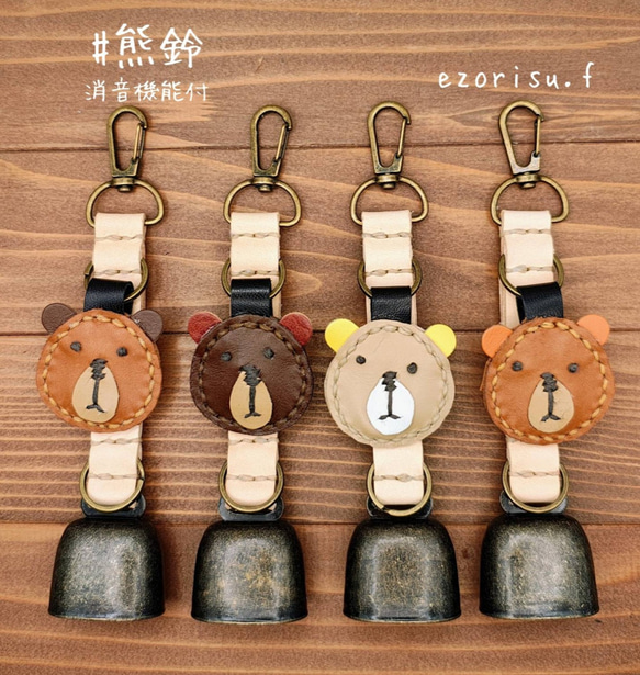 くまʕ•ᴥ•ʔ 第3弾【​消音機能付き】くまチャームの熊鈴『超強力マグネットで簡単