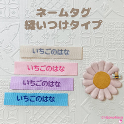 ネームタグ 縫い 付け のおすすめ人気通販 検索結果｜Creema(クリーマ