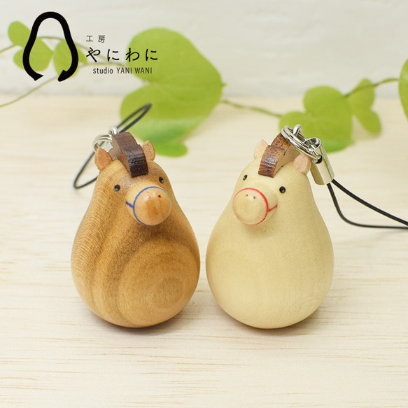 2026年 干支 午 まる~い 木製ストラップ/チャーム 馬【白うま、薄茶