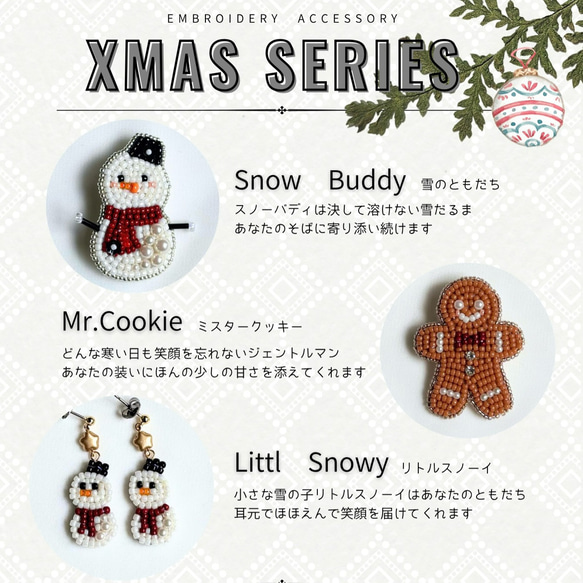 雪だるま刺繍ブローチ⭐︎冬ホリデーアクセサリー⭐︎受注制作品 3枚目の画像
