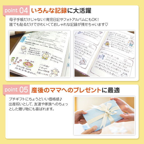 育児記録シール　母子手帳シール　赤ちゃんシール　１歳まで　ベビーシール　フレークシール 4枚目の画像