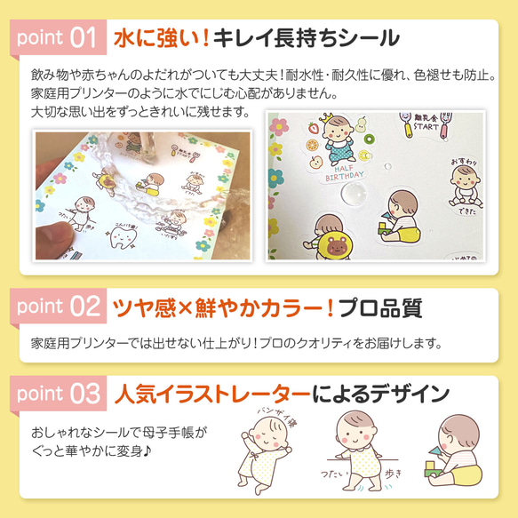 育児記録シール　母子手帳シール　赤ちゃんシール　１歳まで　ベビーシール　フレークシール 3枚目の画像