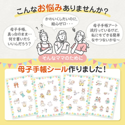 育児記録シール　母子手帳シール　赤ちゃんシール　１歳まで　ベビーシール　フレークシール 2枚目の画像