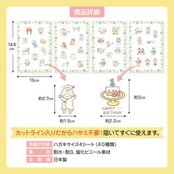 育児記録シール　母子手帳シール　赤ちゃんシール　１歳まで　ベビーシール　フレークシール 6枚目の画像