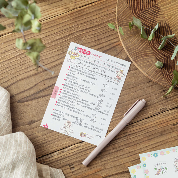 育児記録シール　母子手帳シール　赤ちゃんシール　１歳まで　ベビーシール　フレークシール 8枚目の画像