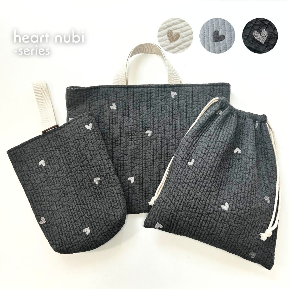 《入園・入学》ヌビ/イブル　ハート×ダークグレー　デコレクションズさまの生地使用　おなまえシールプレゼント