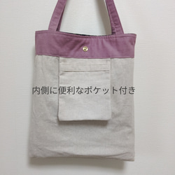 ②マチ無し　A4トート　外ポケット付き 3枚目の画像