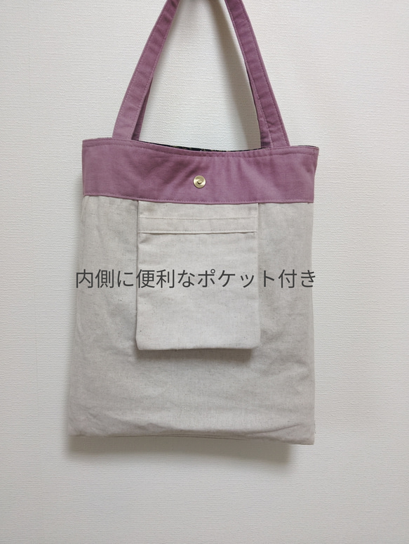 ②マチ無し　A4トート　外ポケット付き 3枚目の画像