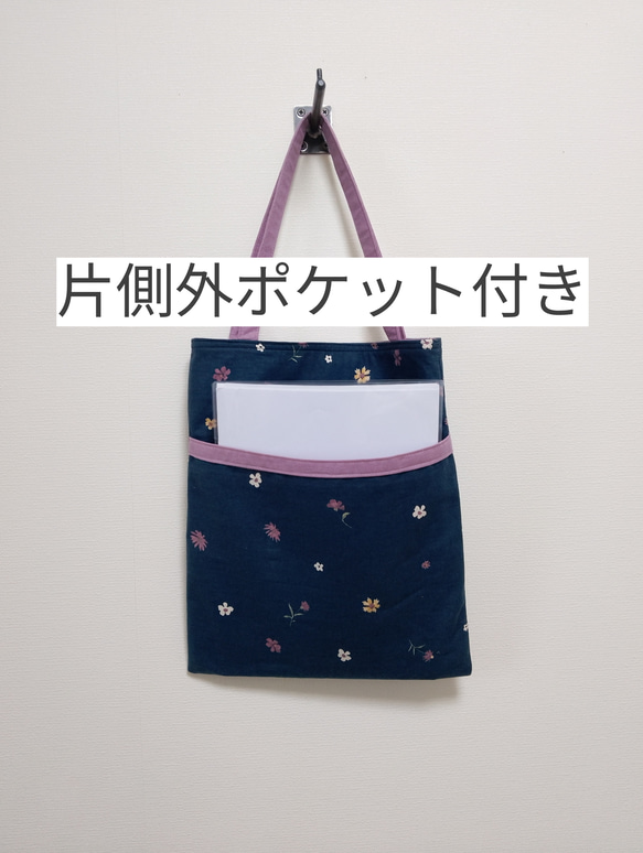 ②マチ無し　A4トート　外ポケット付き 4枚目の画像