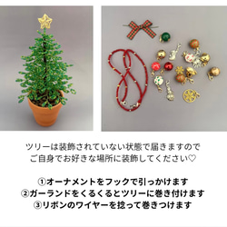 ビーズフラワー　クリスマスツリー（グリーン） 4枚目の画像