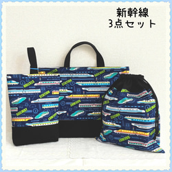 電車 レッスンバッグ のおすすめ人気通販｜Creema(クリーマ) 国内最大