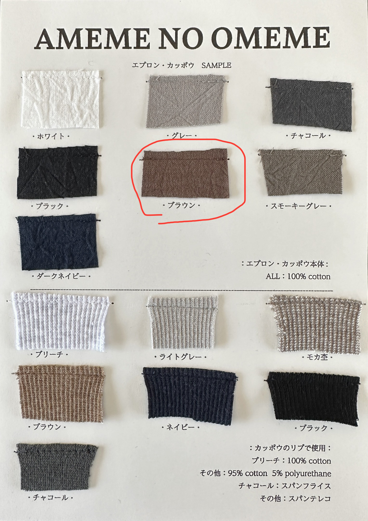 ◇即納◇カッポウ ショート 長ソデ（袖口：ゴム） ブラウン　(オプション不可アイテム）