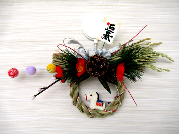2026しめ縄☆ 正月飾り 午（うま）のお正月リース飾り 小26-7 リース