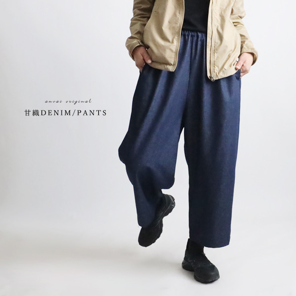 新作　９３ｃｍ丈　中厚地／甘織デニム　幅広 ストレート パンツ ロング　ゆったり　シンプル　インディゴK68