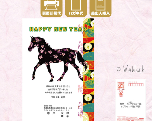 年賀はがき「インクジェット」200枚☆2026年(午年) ☆新品未開封 新品・未使用】2026年 午年 年賀はがき 無地 インクジェット紙 85円4