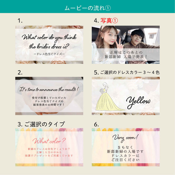 ドレス色当てクイズ 正解発表 ムービー＃1 パステル　データ納品　DVD｜Blu-ray化も可能 5枚目の画像