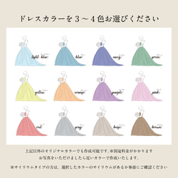 ドレス色当てクイズ 正解発表 ムービー＃1 パステル　データ納品　DVD｜Blu-ray化も可能 4枚目の画像