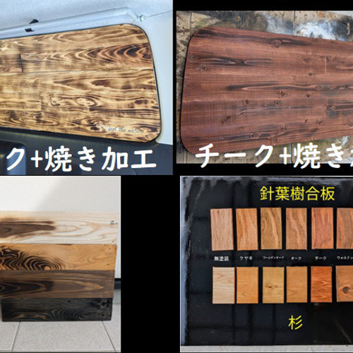 天然の木目が美しい！ ハイエース200系専用 ウインドウパネル 窓埋め