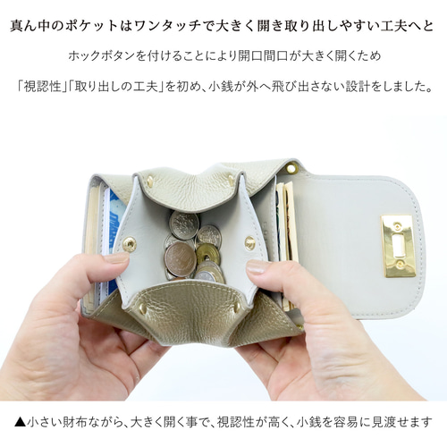 キョロメ/オールインミニウォレット/全21色】身軽にキメるミニ財布