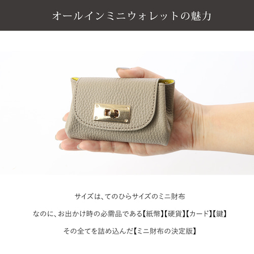 キョロメ/オールインミニウォレット/全21色】身軽にキメるミニ財布