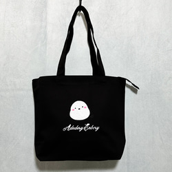 シマエナガの刺繍のファスナー付きキャンバス トートバッグ A4 レディース＜ブラック＞ 1枚目の画像