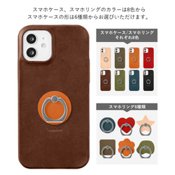 スマホリング　栃木レザー ほぼ 全機種対応 シンプル スマホケース iPhone　AQUOS #mm00001684 4枚目の画像
