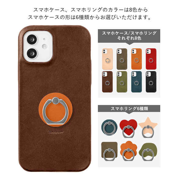 スマホリング　栃木レザー ほぼ 全機種対応 シンプル スマホケース iPhone　AQUOS #mm00001684 4枚目の画像