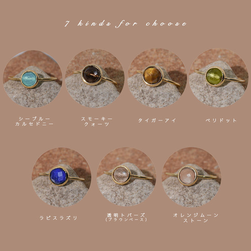 7種類天然石』 カット入り宝石の一粒リング 華奢 繊細 細い ゴールド