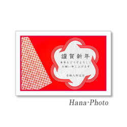 1737) 文言入り＞Hana-Photoの和紙の切り絵遊び”年賀状”　カラフル　   ポストカード5枚組 1枚目の画像