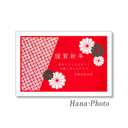1737) 文言入り＞Hana-Photoの和紙の切り絵遊び”年賀状”　カラフル　   ポストカード5枚組 2枚目の画像
