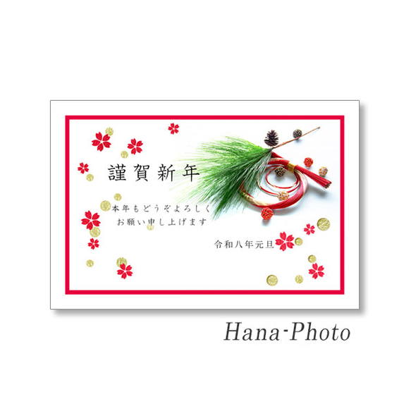 1737) 文言入り＞Hana-Photoの和紙の切り絵遊び”年賀状”　カラフル　   ポストカード5枚組 5枚目の画像