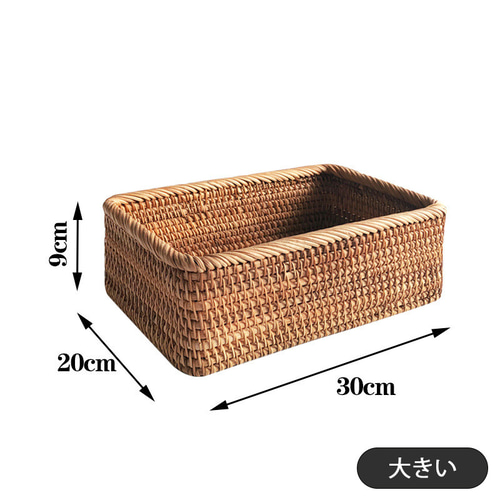 自然素材手作り ラタン収納バスケット｜3サイズ展開｜食品・衣類