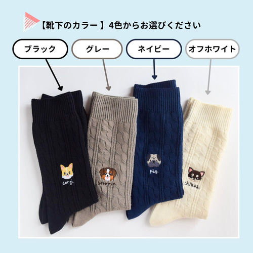 2足set】選べる犬74種！メンズ刺繍ソックス【選べる4色】靴下 男性