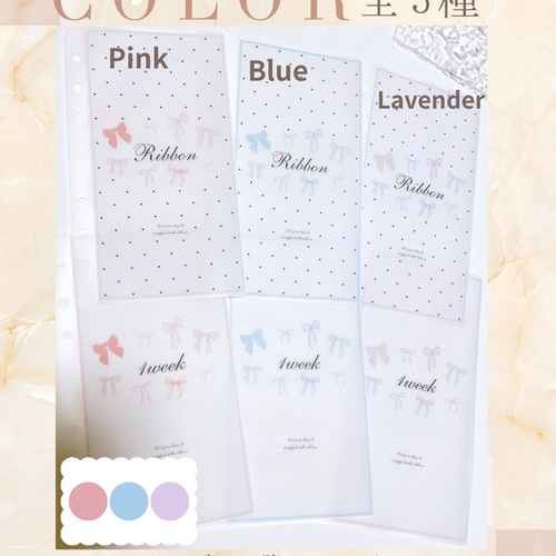 バインダー貯金 Saving リフィル A6サイズ 6枚 リボン ピンク