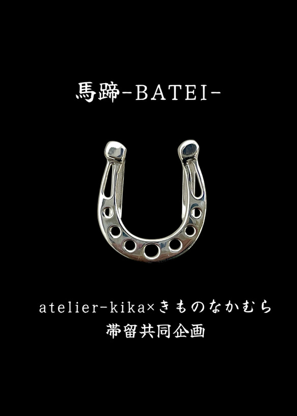 馬蹄帯留 根付 silver925 その他アクセサリー atelier-kika 通販