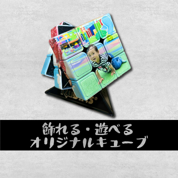 オリジナルキューブ 写真イラストデザインプリント 飾れる 遊べる 左脳活性化  ＜受注製作＞ 1枚目の画像