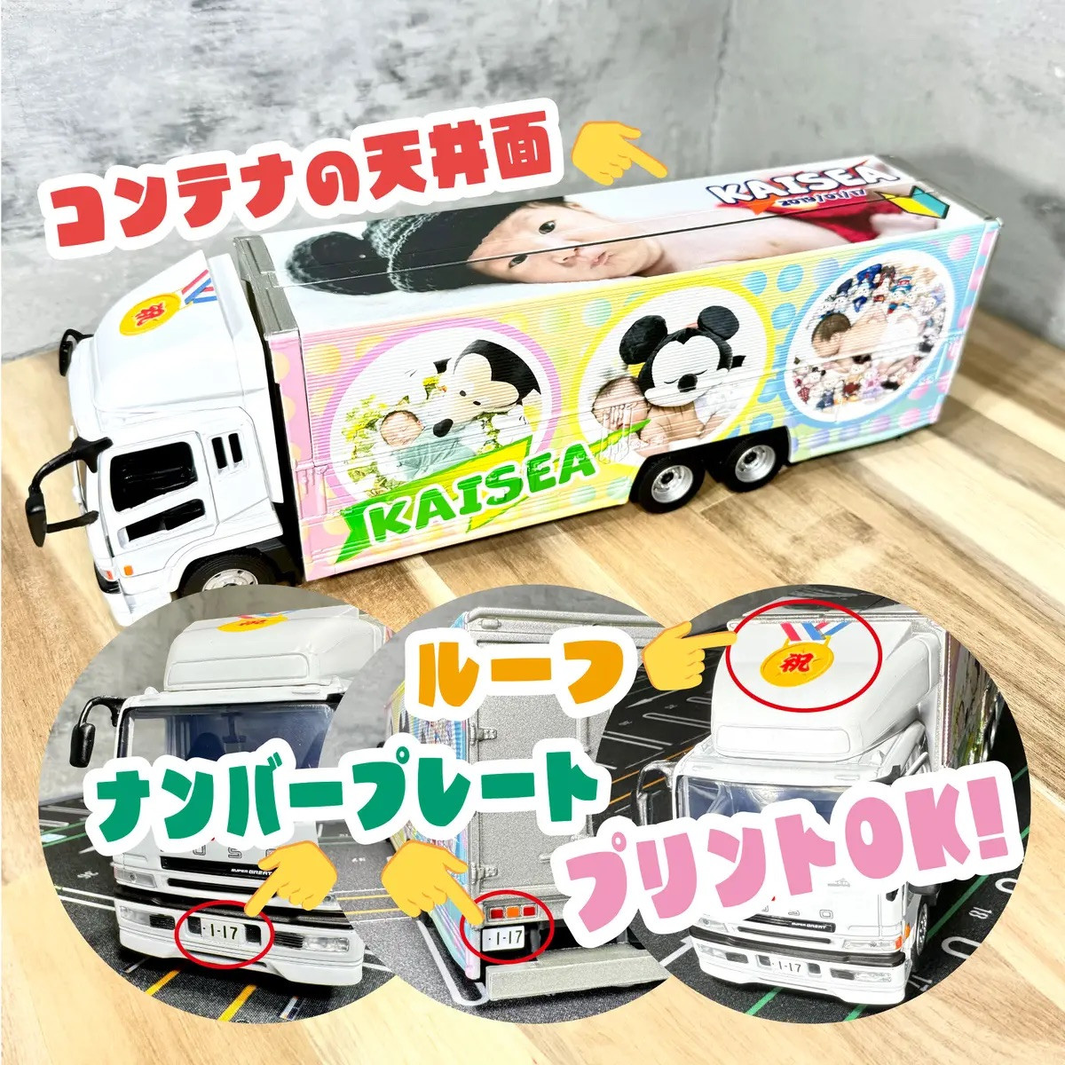 送料込あんしん匿名便　アドトラック　ツアートラック　北海道・九州・四国の方は送料がお得に！