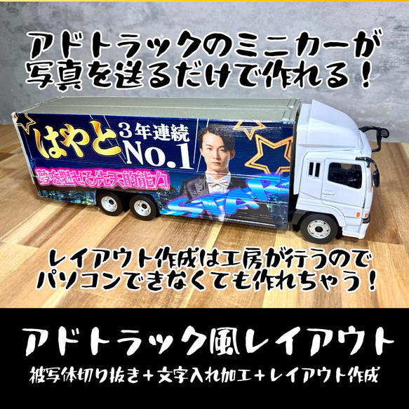 送料込あんしん匿名便　アドトラック　ツアートラック　北海道・九州・四国の方は送料がお得に！ 10枚目の画像