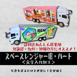 送料込あんしん匿名便　大型ウイングトラック　北海道・九州・沖縄の方は送料がお得 1枚目の画像