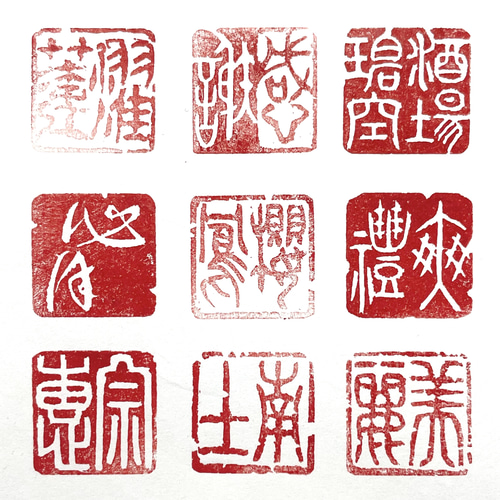 半紙や色紙に相応しい落款印をお作りします♪ 書道 書家・篆刻家 翔柳