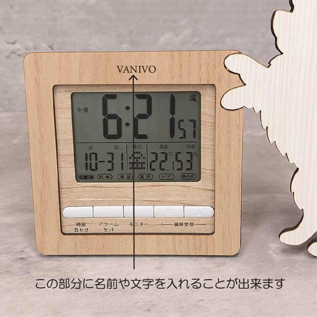 【電波時計】ワンちゃんが寄り添う電波デジタル時計 ― 柴犬　ベージュ